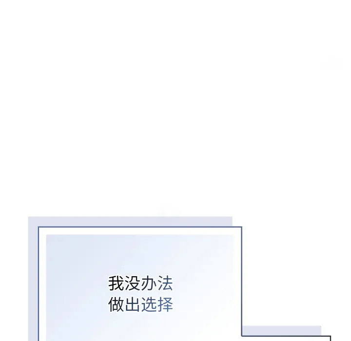 调教开关：第二季 - 第1话 - page 21
