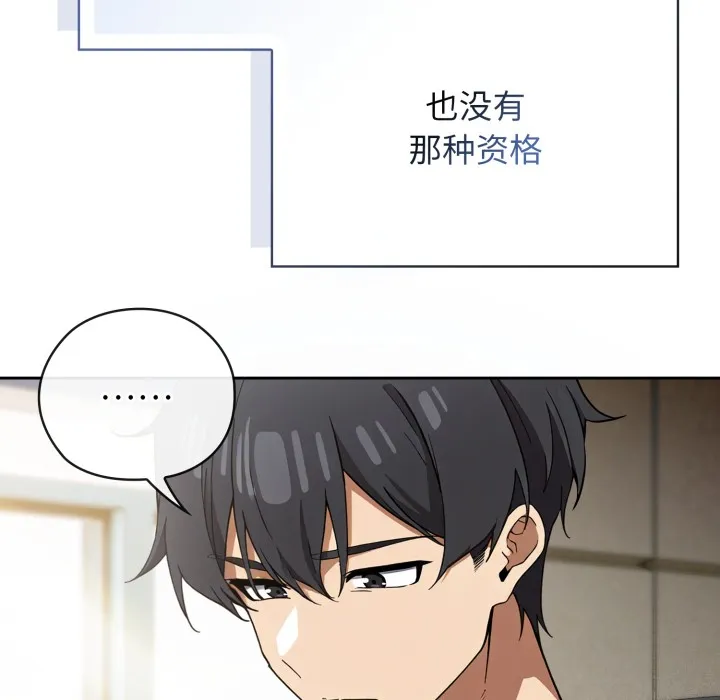 调教开关：第二季 - 第1话 - page 22