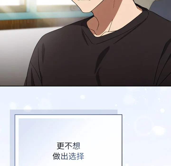 调教开关：第二季 - 第1话 - page 23