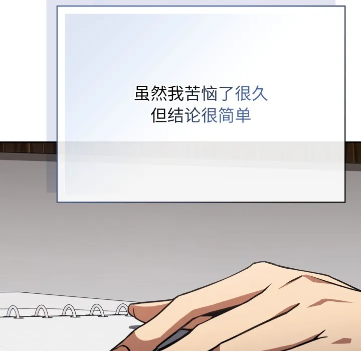 调教开关：第二季 - 第1话 - page 25