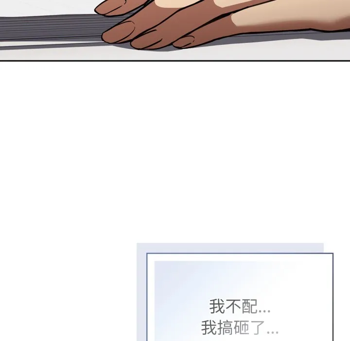 调教开关：第二季 - 第1话 - page 26