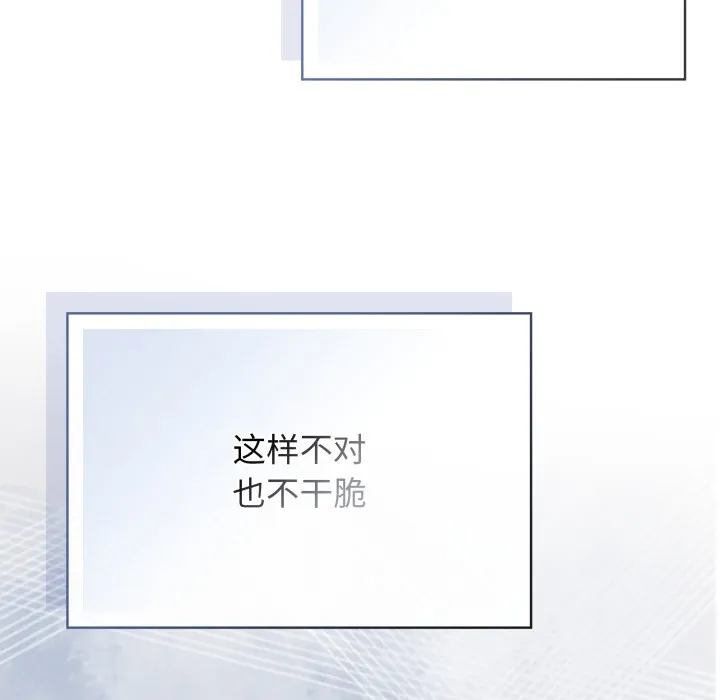 调教开关：第二季 - 第1话 - page 27
