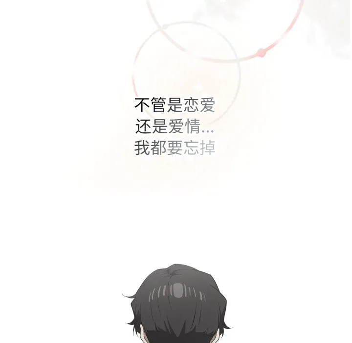 调教开关：第二季 - 第1话 - page 31