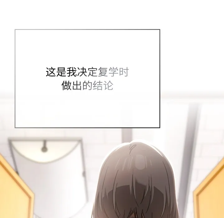 调教开关：第二季 - 第1话 - page 33