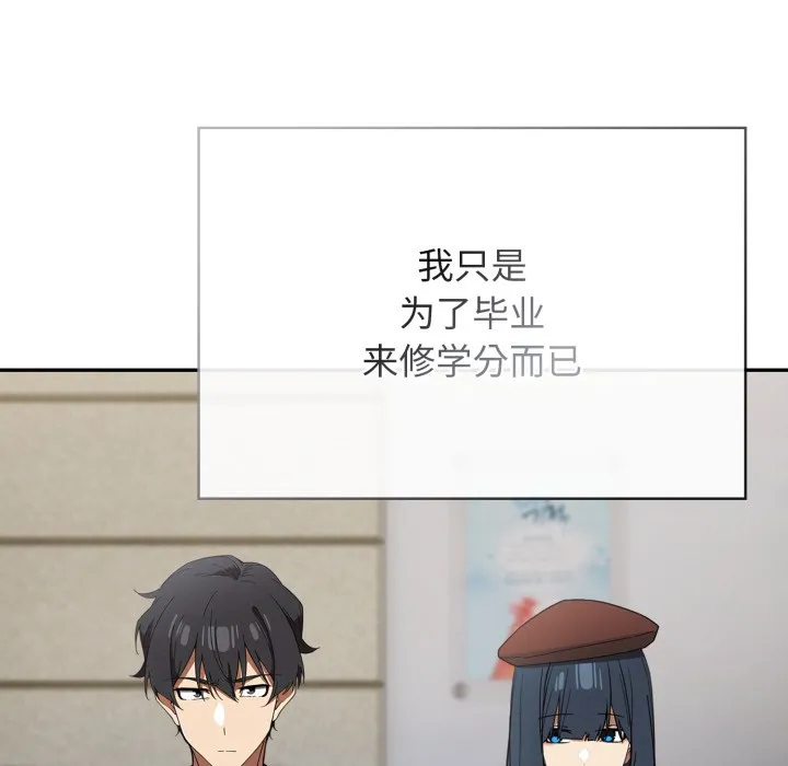 调教开关：第二季 - 第1话 - page 39