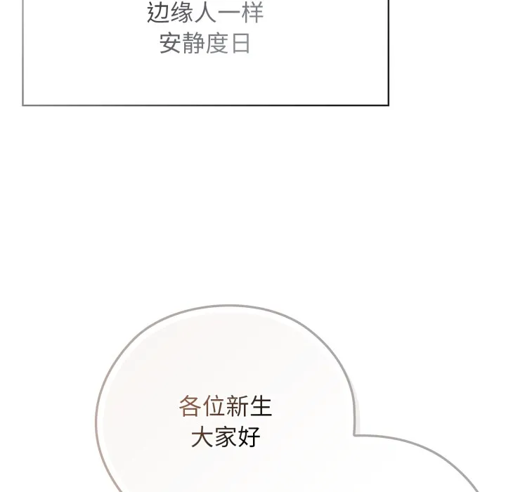 调教开关：第二季 - 第1话 - page 41