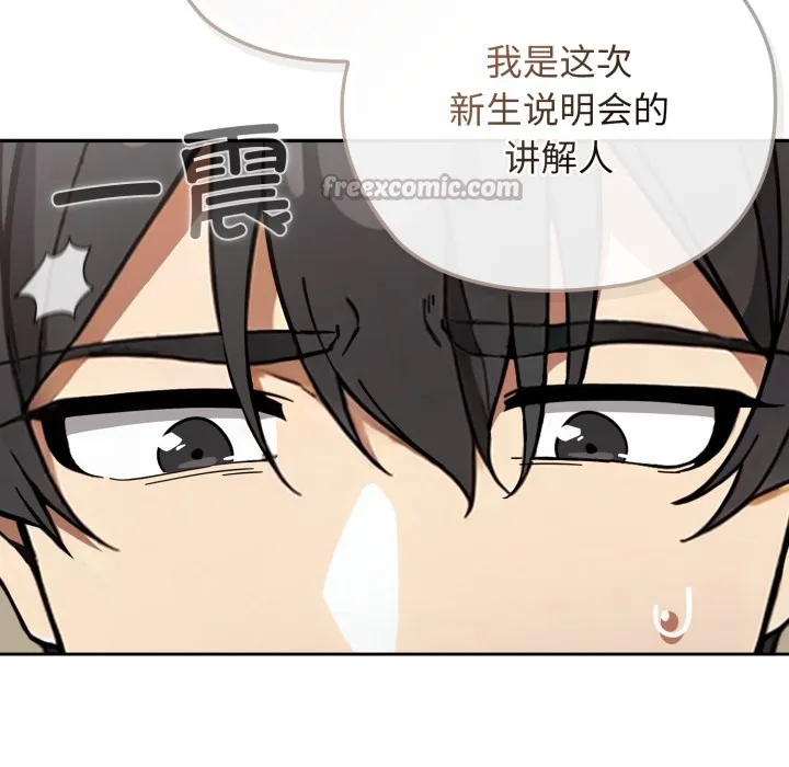 调教开关：第二季 - 第1话 - page 42