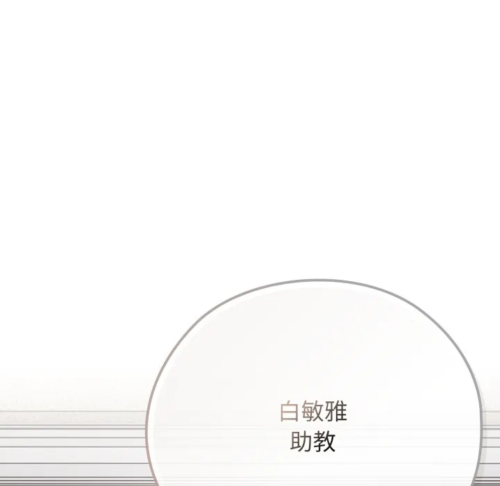 调教开关：第二季 - 第1话 - page 43