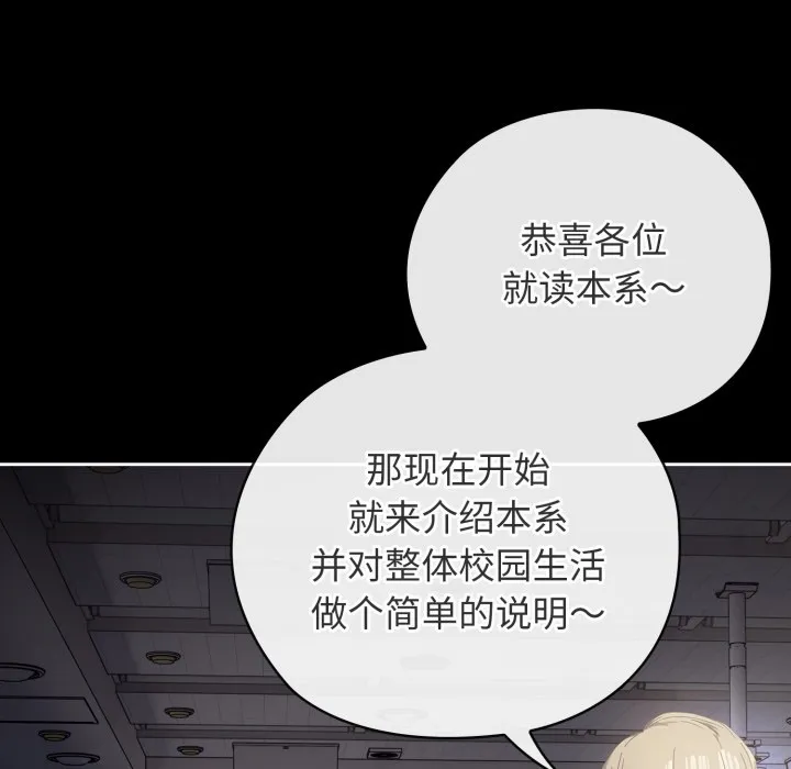 调教开关：第二季 - 第1话 - page 49