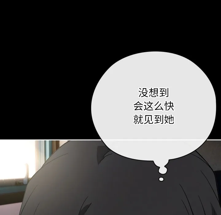 调教开关：第二季 - 第1话 - page 51