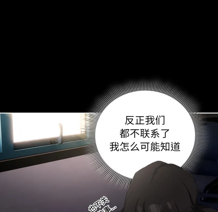 调教开关：第二季 - 第1话 - page 55