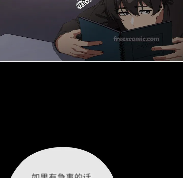 调教开关：第二季 - 第1话 - page 56