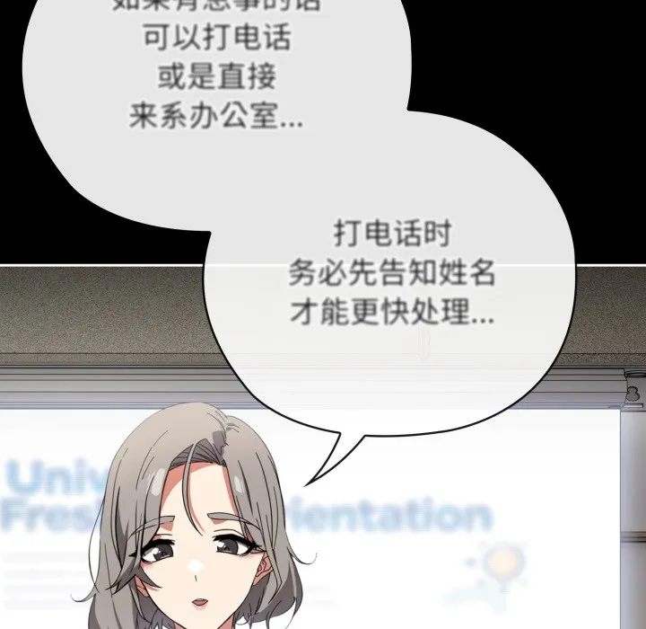 调教开关：第二季 - 第1话 - page 57
