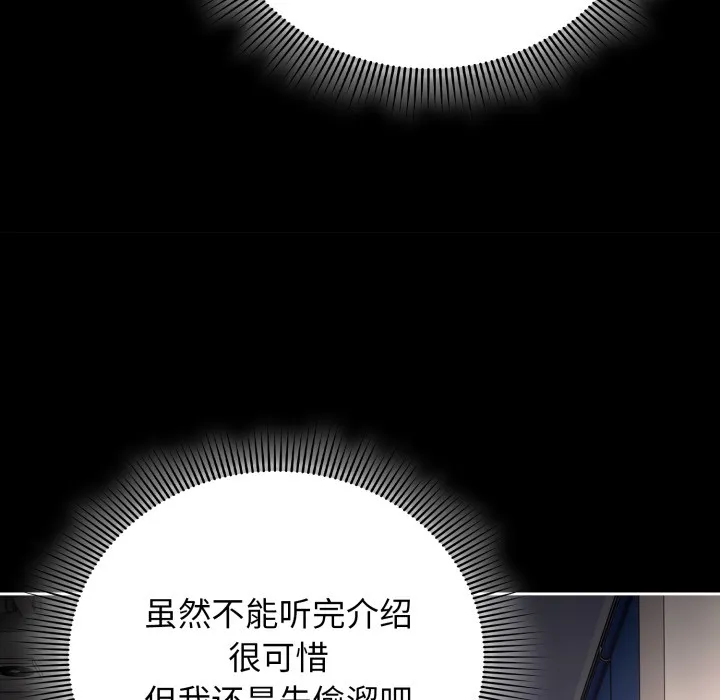 调教开关：第二季 - 第1话 - page 59