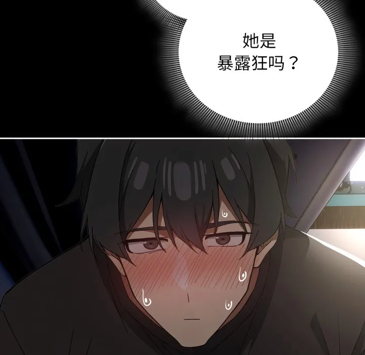 调教开关：第二季 - 第1话 - page 65