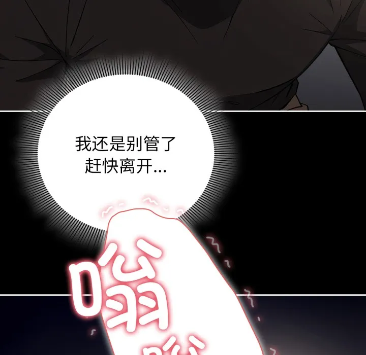 调教开关：第二季 - 第1话 - page 66