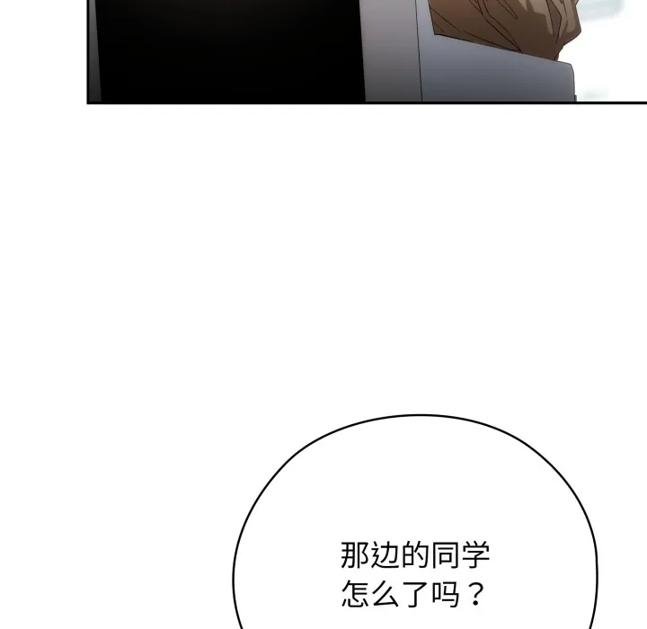调教开关：第二季 - 第1话 - page 77