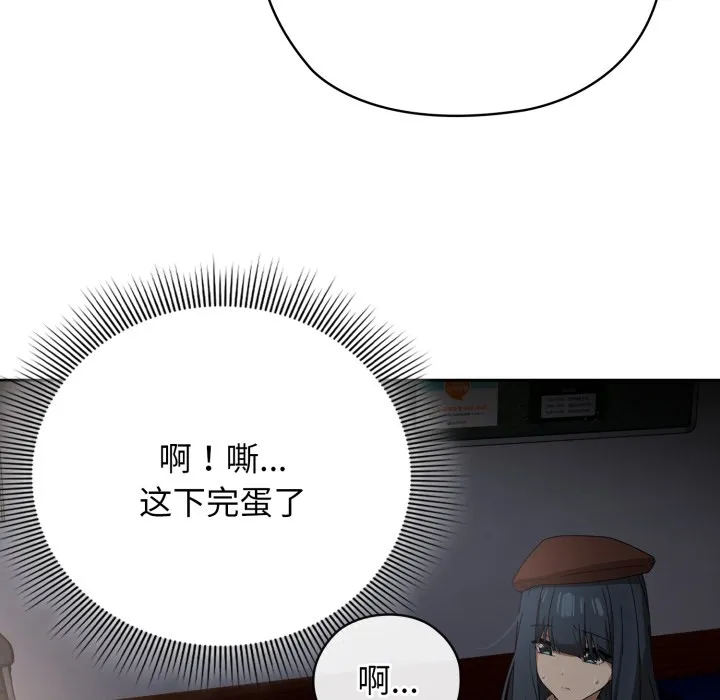 调教开关：第二季 - 第1话 - page 78
