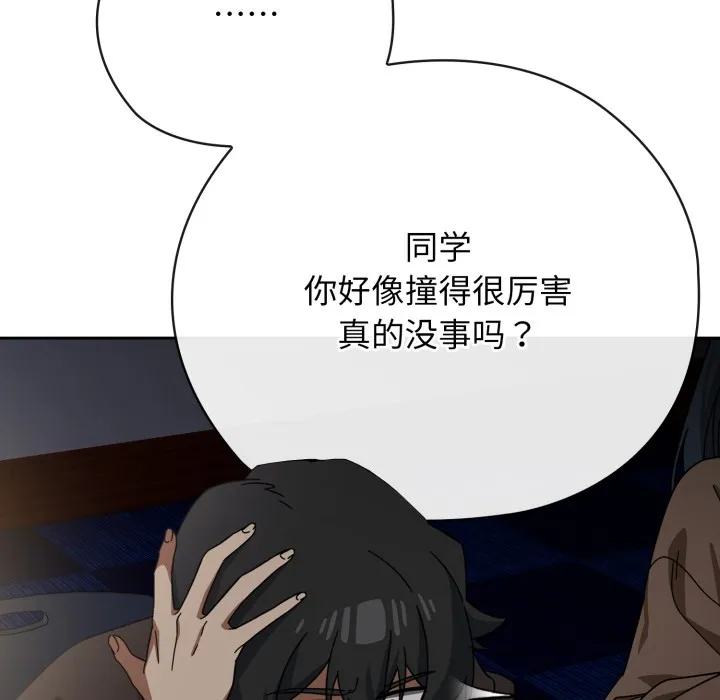 调教开关：第二季 - 第1话 - page 83