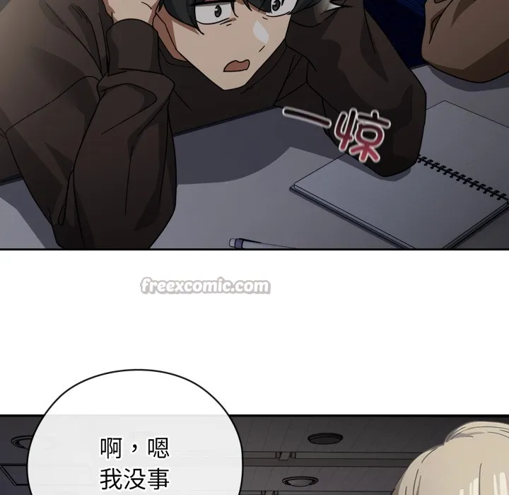 调教开关：第二季 - 第1话 - page 84
