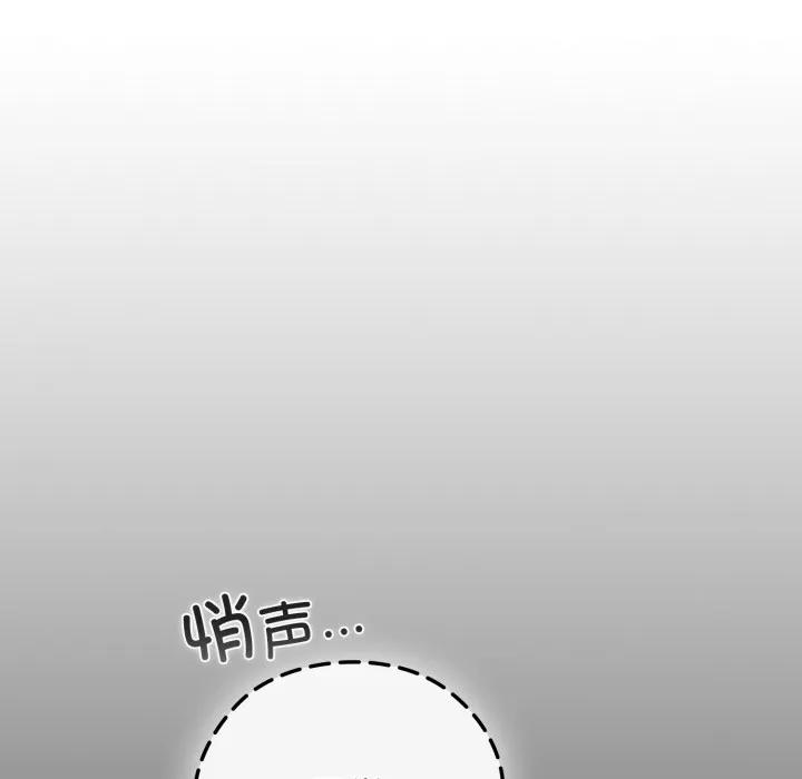 调教开关：第二季 - 第1话 - page 96