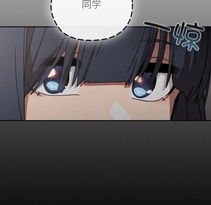 调教开关：第二季 - 第1话 - page 97