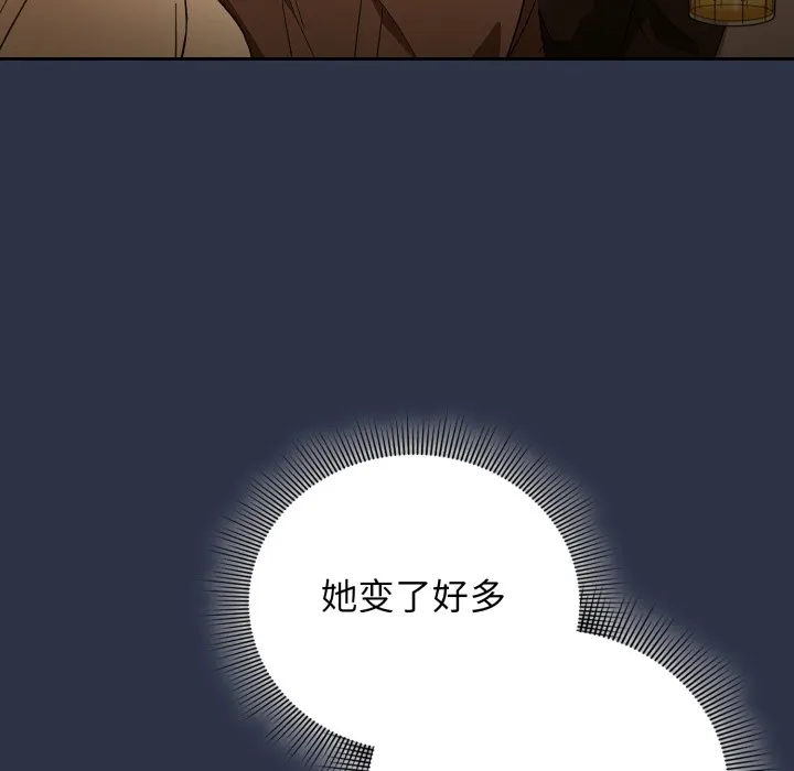 调教开关：第二季 - 第1话 - page 119