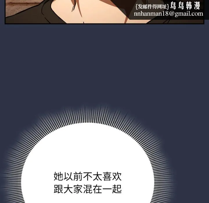 调教开关：第二季 - 第1话 - page 121