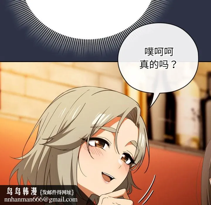 调教开关：第二季 - 第1话 - page 122