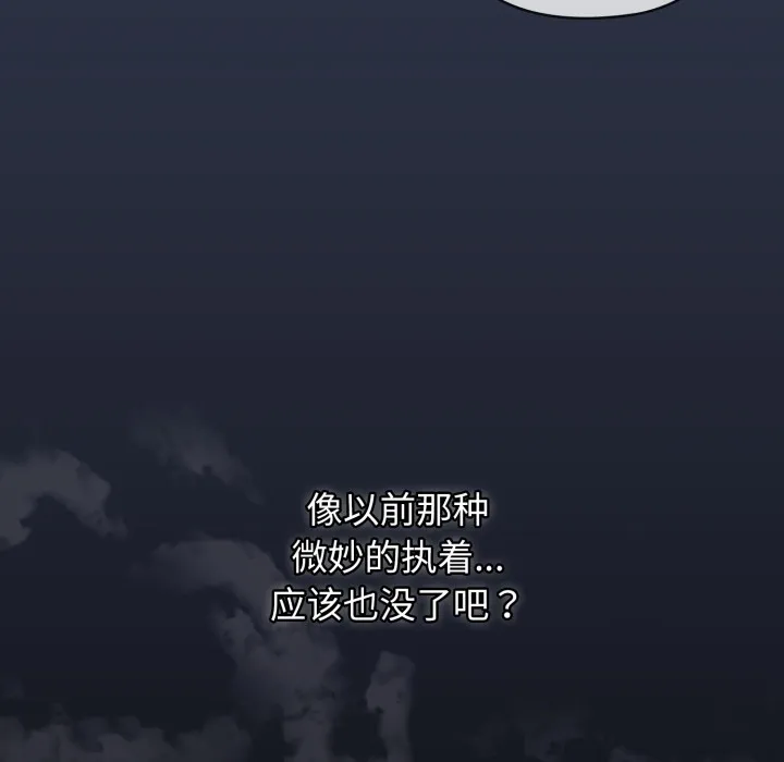 调教开关：第二季 - 第1话 - page 124