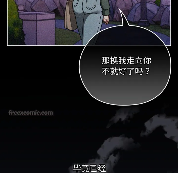 调教开关：第二季 - 第1话 - page 126