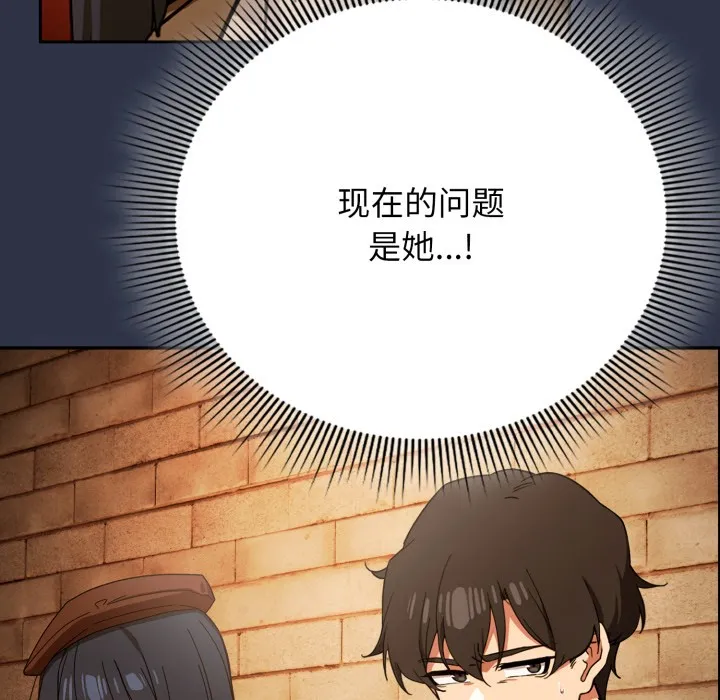 调教开关：第二季 - 第1话 - page 131