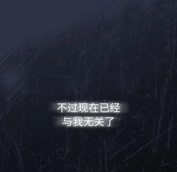 调教开关：第二季 - 第1话 - page 145