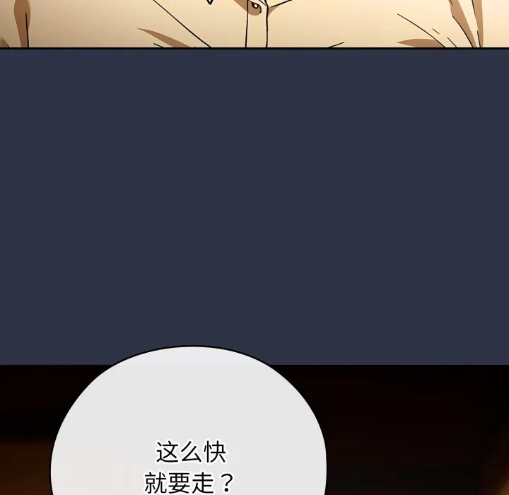 调教开关：第二季 - 第1话 - page 151