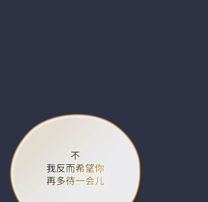 调教开关：第二季 - 第1话 - page 155