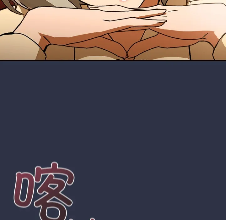 调教开关：第二季 - 第1话 - page 165