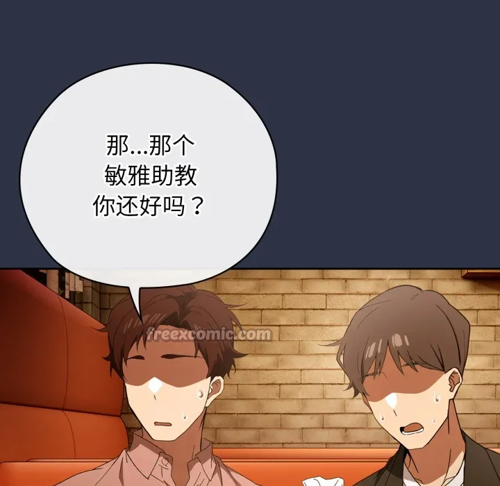 调教开关：第二季 - 第1话 - page 182