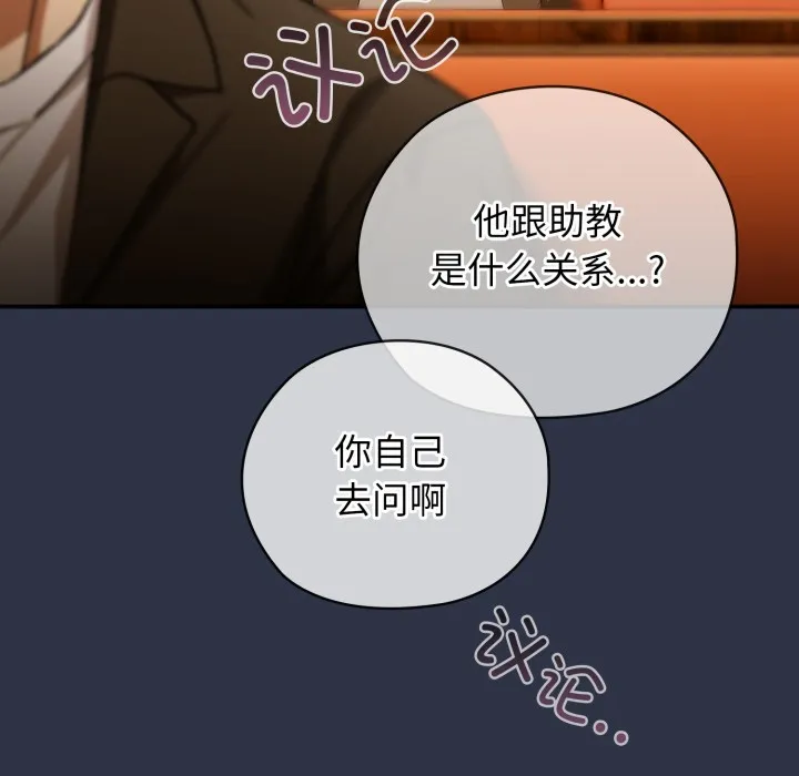 调教开关：第二季 - 第1话 - page 185