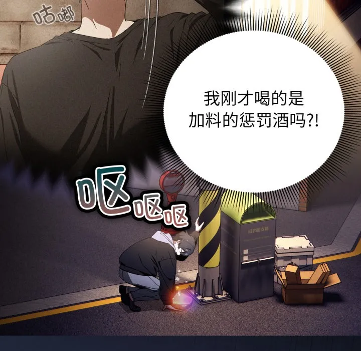 调教开关：第二季 - 第1话 - page 192