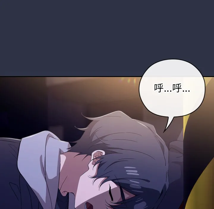 调教开关：第二季 - 第1话 - page 194