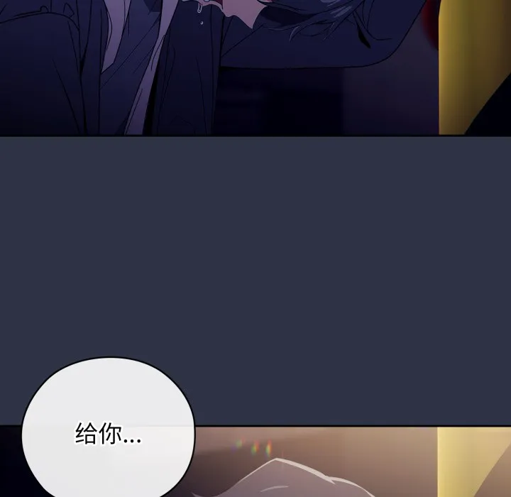 调教开关：第二季 - 第1话 - page 195