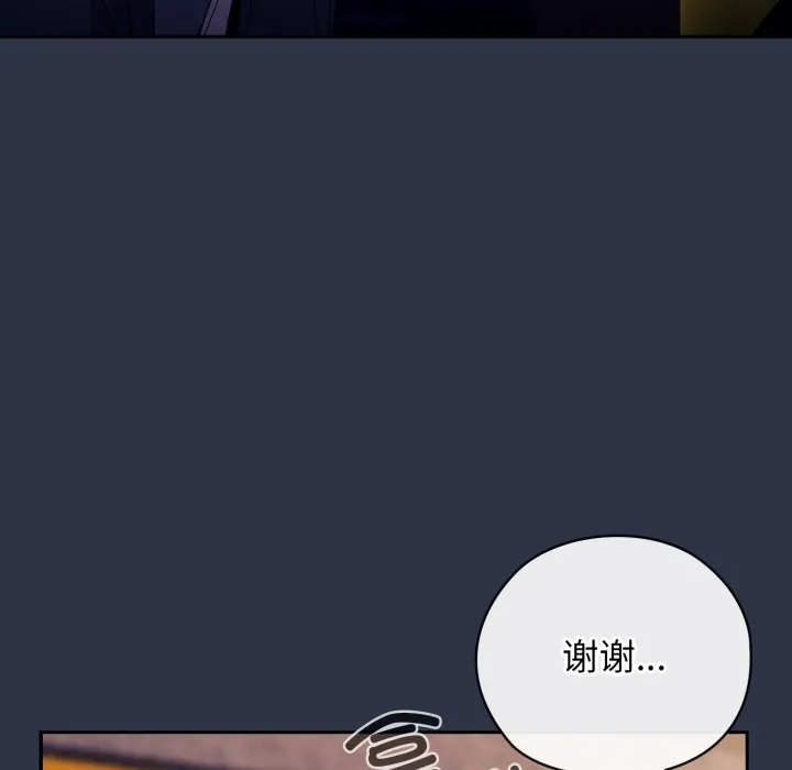 调教开关：第二季 - 第1话 - page 201