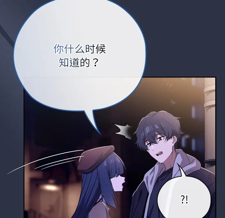 调教开关：第二季 - 第1话 - page 213