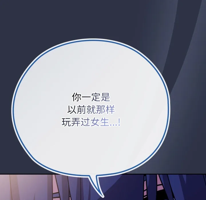 调教开关：第二季 - 第1话 - page 217