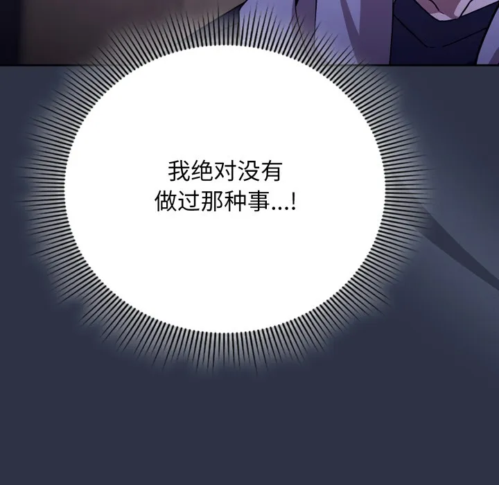 调教开关：第二季 - 第1话 - page 221