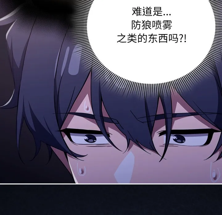 调教开关：第二季 - 第1话 - page 227