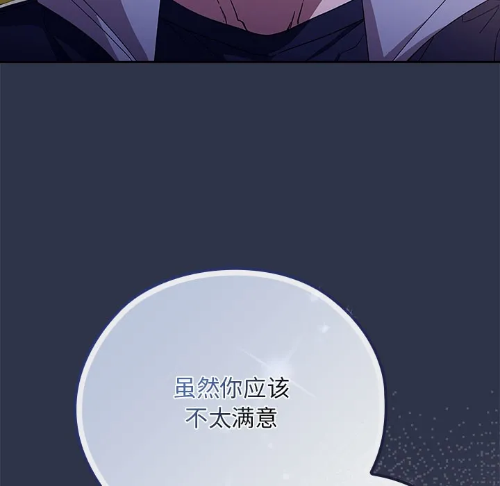 调教开关：第二季 - 第1话 - page 233