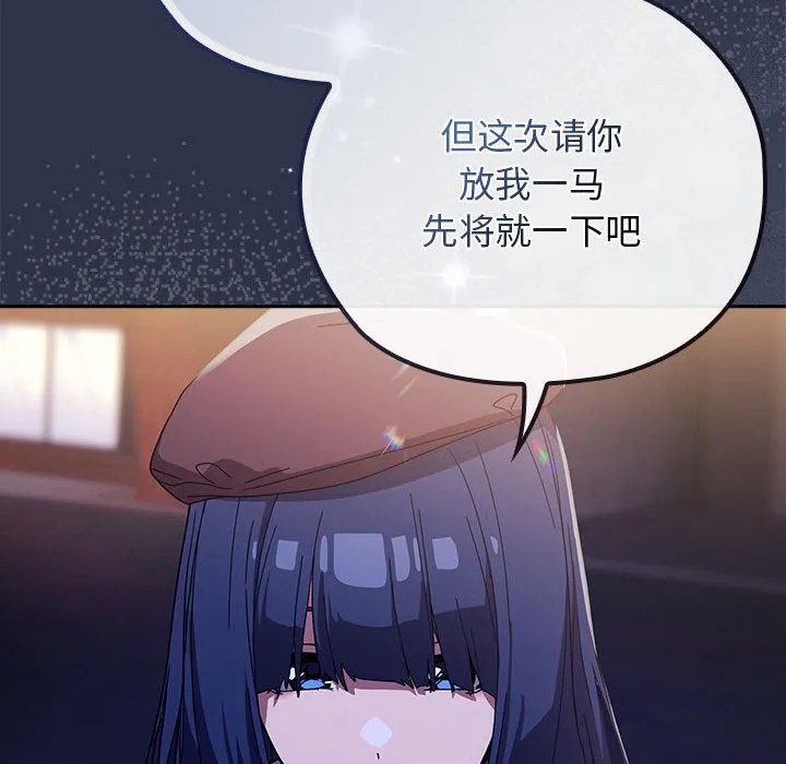 调教开关：第二季 - 第1话 - page 234