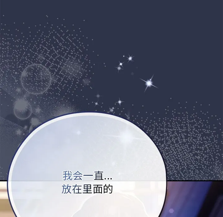 调教开关：第二季 - 第1话 - page 236
