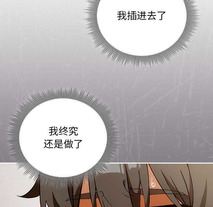 调教开关：第二季 - 第7話 - page 7